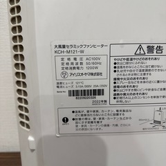 IRIS OHYAMA セラミックファンヒーター　2022年製の画像