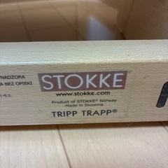 ストッケ　トリップトラップ　（子供用チェア）の画像
