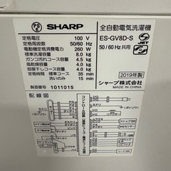 SHARP シャープ　ES-GE8D　2019年製  8kg　全自動洗濯機　インバータの画像