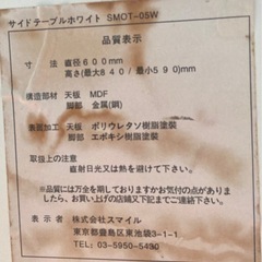 高さ調整可能　サイドテーブルホワイト　リサイクルショップ宮崎屋　佐土原店　25.10.31の画像