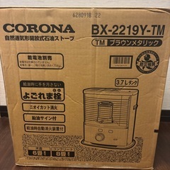 2019年製 CORONA石油ストーブの画像