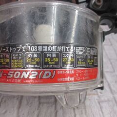 MAX マックス HN-50N2(D) 高圧釘打ち機 中古品 ケース付き 【ハンズクラフト宜野湾店】の画像