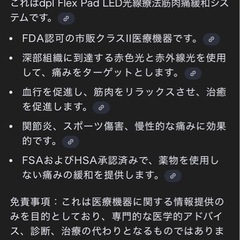 健グッズの画像