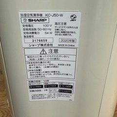 無料　SHARP プラズマクラスター加湿器　　の画像