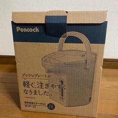 電気保温エアポートの画像