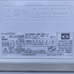 富士通ゼネラル ルームエアコン AS-AH284R 2024年製の画像
