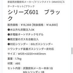 【新品】ドリンクメイト　炭酸飲料メーカーの画像