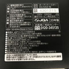 象印 ZOJIRUSHI オーブントースター EQ-SA22 2020年製 動作品 ブラック 25j菊STの画像