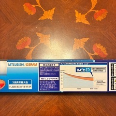 直管蛍光灯　20形　2本セット　　　の画像