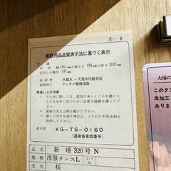 洋服ダンス 大塚家具の画像