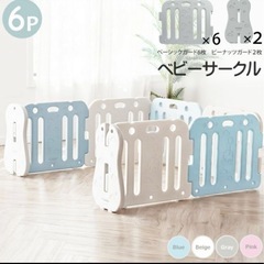 GGUMBIのベビーサークルの画像