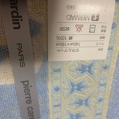 ピエールカルダン　タオルケット新品
の画像
