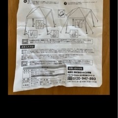 タープテントの画像