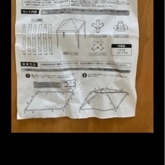 タープテントの画像