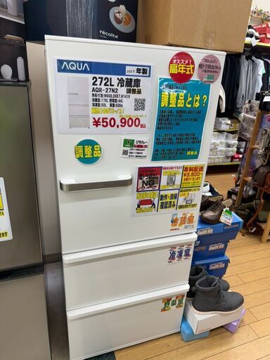 アクア　冷蔵庫　272L　AQR-27N2