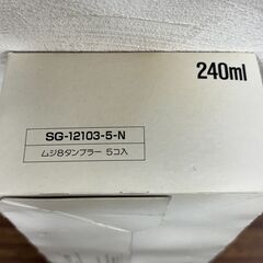 【お売りします】未使用 グラスコレクション ムジ8タンブラー 240ml 5コ入り コップ グラスの画像