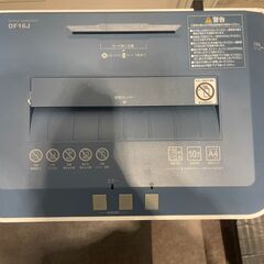 シュレッダー　アイリスオーヤマ　OF16Jの画像