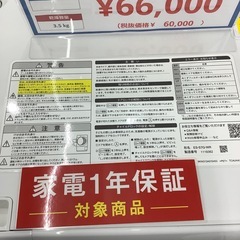 【家電1年保証付き】SHARP ドラム式洗濯乾燥機のご紹介です！の画像
