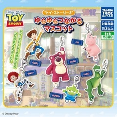 ゆらゆらつながるマスコット　レックスの画像