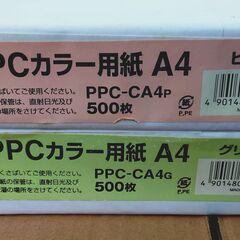【〜11/3(月)売約中】🔴山口市、3色A4コピー用紙¥1100🔴ピンク500枚・グリーン500枚・ブルー1900枚の画像