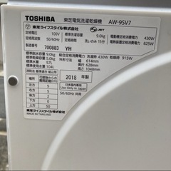 東芝 ZABOON AW-9SV7 9.0kg 乾燥機能付き 付属品付き 大阪の画像