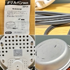 グリルパン 深鍋 電気鍋 の画像