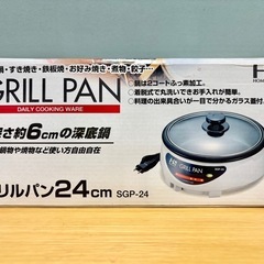 グリルパン 深鍋 電気鍋 の画像