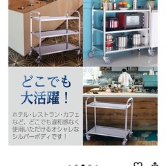 【決まりました】キャスター付きワゴンの画像