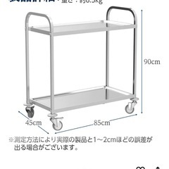 【決まりました】キャスター付きワゴンの画像