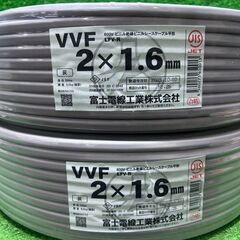 富士電線 VVFケーブル 2×1.6 白黒 灰色 100m【船橋馬込店】【店頭取引限定】【未使用】管理番号：ITXJNCFXZIFQの画像
