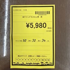A-410【リユースのサカイ野々市店】ジモティ来店特価‼ダイニングテーブル 2人用 ブラウン 木目調 クリーニング済みの画像