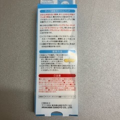 靴ずれ補修の画像