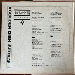レコード🎶越路吹雪🎤ゴールデン•ディスク✨1.誰もいない海/2.ある愛の詩/3.夢の中に君がいる/4.恋ごころ/5.愛の讃歌動作未確認❗️カラフルの画像