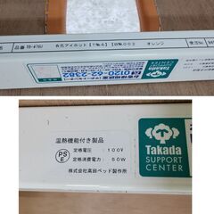 TAKADA BED / 高田ベッド マッサージベッド 温熱シート内蔵 オレンジ クッション付き【ユーズドユーズ名古屋天白店】JY10-9の画像