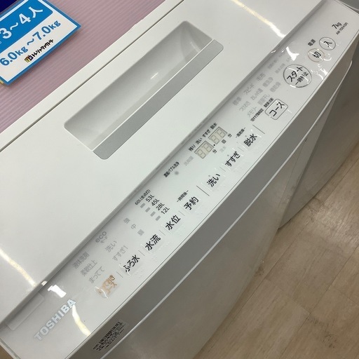 【6ヶ月間の動作保証付き】TOSHIBA 全自動洗濯機のご紹介です！