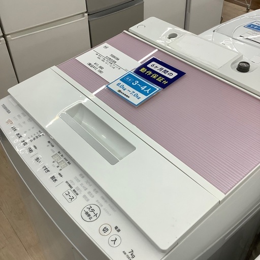 【6ヶ月間の動作保証付き】TOSHIBA 全自動洗濯機のご紹介です！
