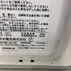 Elabitax 電子レンジ　2013の画像