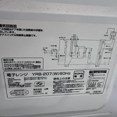 電子レンジの画像