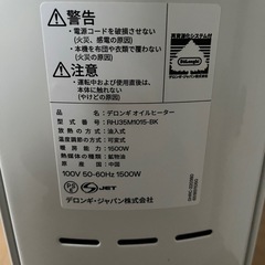 デロンギ　オイルヒーターの画像