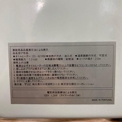 8471 Asahi オイルヒーター パネルヒーター ES-621RMの画像
