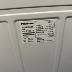 Panasonic 洗濯機 5.0kg 2020年製の画像