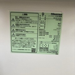 Hisense 2023年製ノンフロン冷凍冷蔵庫　配達可能　HR-B12HWの画像