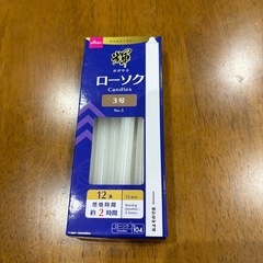 ローソクの画像