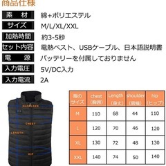 【新品未使用】電熱ベスト 電熱ジャケット防寒着 電熱線発熱 Lサイズ 男女兼用の画像