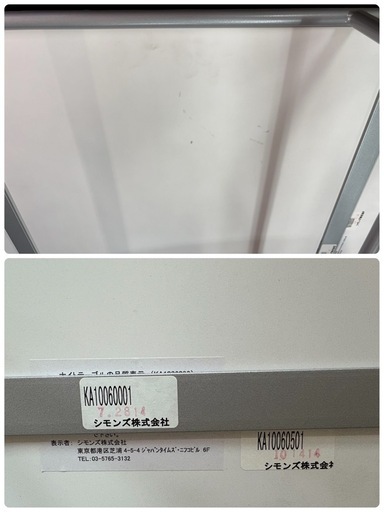 NO.2620 シモンズ ナイトテーブル サイドテーブル ホワイト 家具 中古