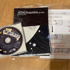 家庭用プラネタリウムの画像