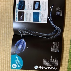 【お話し中】図鑑　深海の生物 の画像