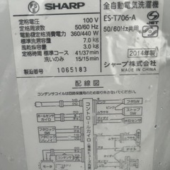 2014年製　シャープ　洗濯機　正常に使用できます
の画像