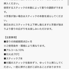 フランフランルームフレグランスの画像