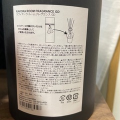 フランフランルームフレグランスの画像